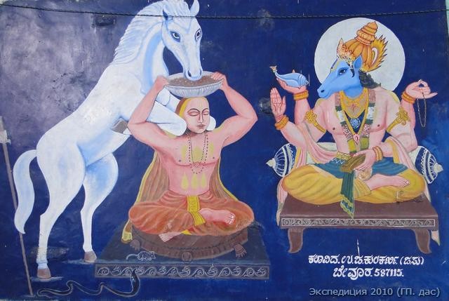 Вадираджа Тиртха (1480-1600) был великим святым в цепи учителей, идущей от Шри Мадхвачарьи. Он поклонялся Богу в образе Хаягрвы. Это форма Господа с головой лошади, которую Господь принял, чтобы защитить священное знание Вед от бессовестных демонов. Отвечая на преданность Вадираджи, Хаягрива лично являлся в форме белой лошади и вкушал подношение с подноса, стоявшего на голове погруженного в медитацию Вадираджи