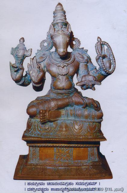 Это Божество Хаягривы, которому с любовью поклонялся Шри Вадираджа Тиртха
